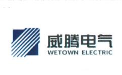 威騰電氣logo