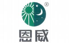 恩威醫藥logo